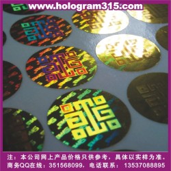 全息防偽標志、溫變防偽商標印刷、安全線水印纖維紙防偽印刷