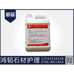 云浮供應(yīng)合格的PN370馬賽克專用油性石材防護劑   |石材護理劑