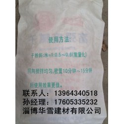 淄博華雪膩子粉廠家、優質耐水膩子粉供應商、膩子粉的價格