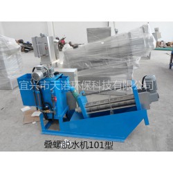 印染污泥脫水機(jī) 供應(yīng)無錫*暢銷的疊螺式污泥脫水機(jī)
