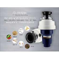 家電粉碎機(jī)——知名企業(yè)供應(yīng)直銷(xiāo)新品勃漢姆食物垃圾處理器BH-31