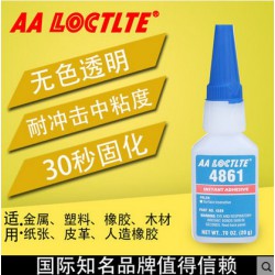 特價(jià)供應(yīng)美國樂泰4861快干膠