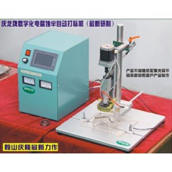 慶龍牌電腐蝕 QLTB-I 型數字化半自動打標機