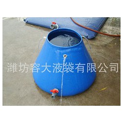 有品質的圓錐體儲水囊濰坊供應，水囊定制