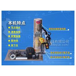 電動卷閘機價格，良好的電動卷閘機品牌介紹