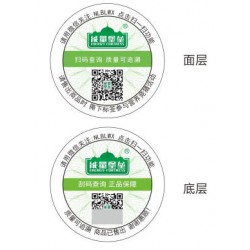 雙層二維碼防偽標簽，一份價格，雙層保障