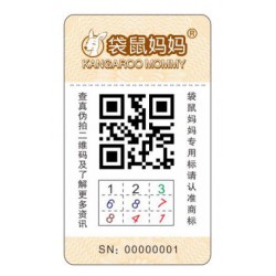 二維碼邏輯防偽標簽廠家，質量穩定，出貨快