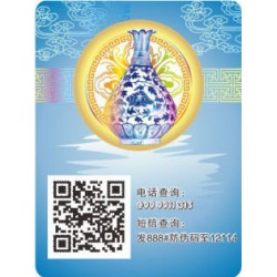 塑膜全息定位標簽選【東億】，專注行業15年