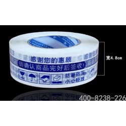優(yōu)質(zhì)透明膠帶廠家直銷(xiāo)--透明膠帶