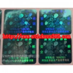 3D鐳射防偽商標、三維立體防偽商標