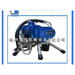 噴涂機供應商——專業的福州慧邦EP270噴涂設備高壓無氣噴涂機報價