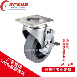 質量良好的導電輪，凱信腳輪傾力推*，導電輪供應