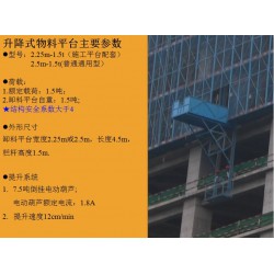 湖里升降式腳手架——福建暢銷升降式腳手架供應