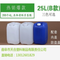 曲阜塑料桶、25升化工塑料桶、10升、20升尿素溶液塑料桶