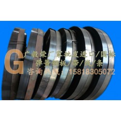 全硬發(fā)藍(lán)彈SK7簧鋼帶 冷軋帶鋼價格