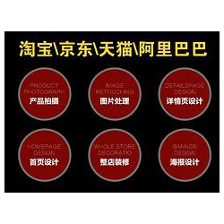 便捷的高密淘寶拍攝——要找*流的電商店鋪托管裝修，智慧互聯(lián)是不二選擇