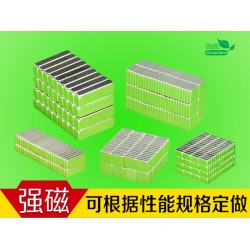 質(zhì)量?jī)?yōu)良的方形磁鐵供銷(xiāo)|上海方形磁鐵