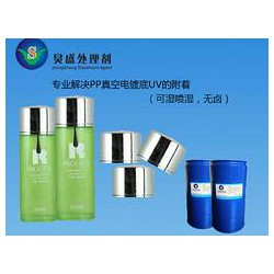 炅盛科技供應合格的PP水，PP真空電鍍底水價格范圍