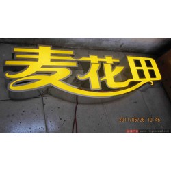 蘇州不銹鋼發光字廠家供貨 臺州不銹鋼發光字