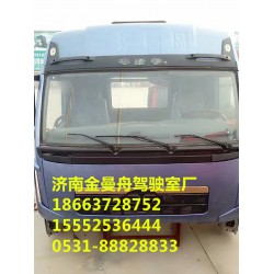 賽龍駕駛室油箱價格、賽龍駕駛室進氣道專賣、賽龍駕駛室生產(chǎn)銷售廠家價格