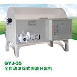 批發滾篩式固液分離機，銷量好的批發滾篩式固液分離機
