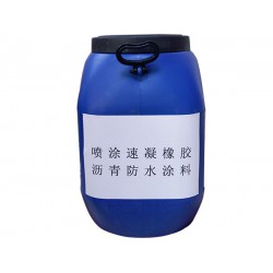 天津噴涂速凝橡膠瀝青防水涂料，在哪能買(mǎi)到價(jià)格合理的噴涂速凝橡膠瀝青防水涂料呢