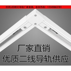 射燈導(dǎo)軌代加工，廣東優(yōu)質(zhì)導(dǎo)軌條供應(yīng)商是哪家