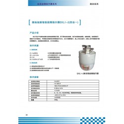 價格優惠的四合一故障指示器上海勝禧電力供應，樂清四合一短路線路發光翻牌尋址器架空型故障指示器