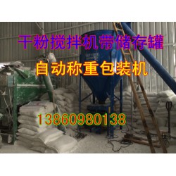 報(bào)價(jià)合理的干粉攪拌機(jī)，攪拌機(jī)械傾力推*，攪拌機(jī)