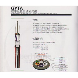 西安品牌好的烽火室外通信光纜GYTA-12B1供應商，非西安唯苑電訊設備莫屬    ，漢中烽火室外通信光纜