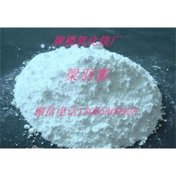 專業廠廠供應優質氧化鎂 高純活性氧化鎂批發加工 直銷輕燒鎂