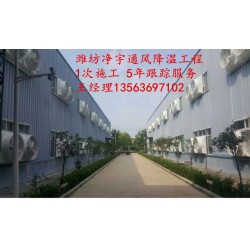 地區塑編車間塑料車間機械車間鑄造車間通風降溫除塵除油煙除味