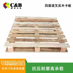 實木卡板,實木托盤比較優惠、質量比較好的是哪家？