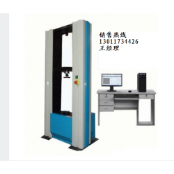 20噸微機控制*能材料試驗機、電子*能試驗機現貨供應