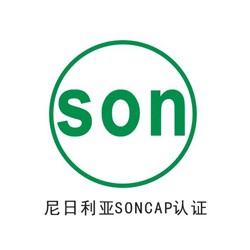 尼日利亞PC證書、COC證書和SC證書有什么關系