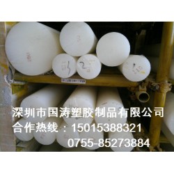 白色賽鋼棒，進口品質，實力商家，POM材料供應商