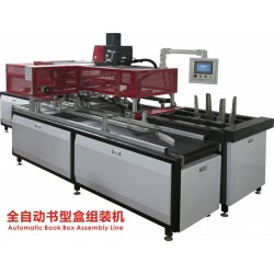 全自動書型盒組裝機，自動噴膠，打膠各種盒型，帶翻板