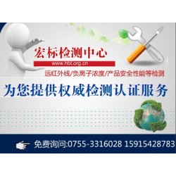 石墨烯遠(yuǎn)紅外電熱膜測試 遠(yuǎn)紅外線波長范圍測試