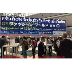 2018【日本東京】國際時(shí)尚服裝服飾展覽會
