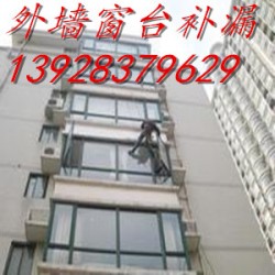 惠州外墻防水補(bǔ)漏，惠州窗臺(tái)補(bǔ)漏，惠州墻體開(kāi)裂補(bǔ)漏公司