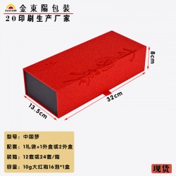 高檔茶葉包裝盒紙盒定制 通用翻蓋書形禮盒正山小種包裝盒現貨
