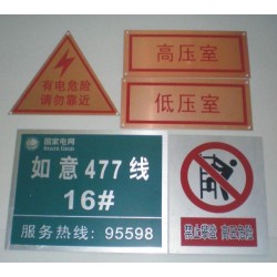 供應(yīng)搪瓷標牌、標識標牌、不銹鋼桿標牌加工、標識標牌廠家直銷