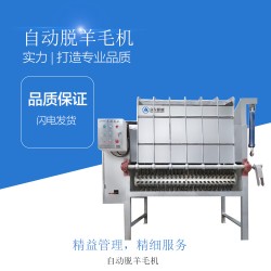 羊脫毛機(jī)原理不銹鋼脫毛機(jī)脫毛機(jī)價(jià)格小型脫毛機(jī)多少錢(qián)