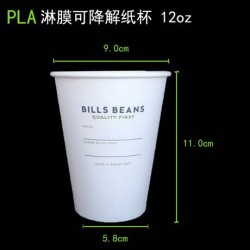 pla可降解一次性玉米環保咖啡熱飲紙杯