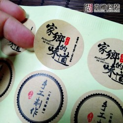 牛皮紙不干膠 手工制作通用標簽 特產點心裝飾貼紙 食品封口貼