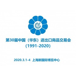 第30屆華交會-家庭用品展（外貿展會）