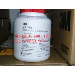 3MRP45、3MRP45
