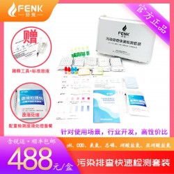 總磷快速檢測包，磷含量檢測盒，測試包廠家直銷