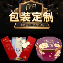包裝盒，禮品盒 ，月餅盒，蛋糕盒
