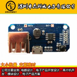 深圳按摩器方案開發/頸部按摩器方案開發/按摩器PCBA